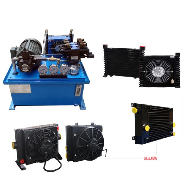 根據(jù)不同的應(yīng)用場景和冷卻需求液壓系統(tǒng)冷卻器有多種類型可供選擇